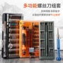 Tuốc nơ vít nhỏ đặt mận hex sửa chữa nhà điện thoại di động phổ dụng đa chức năng - Dụng cụ cầm tay máy khoan điện cầm tay