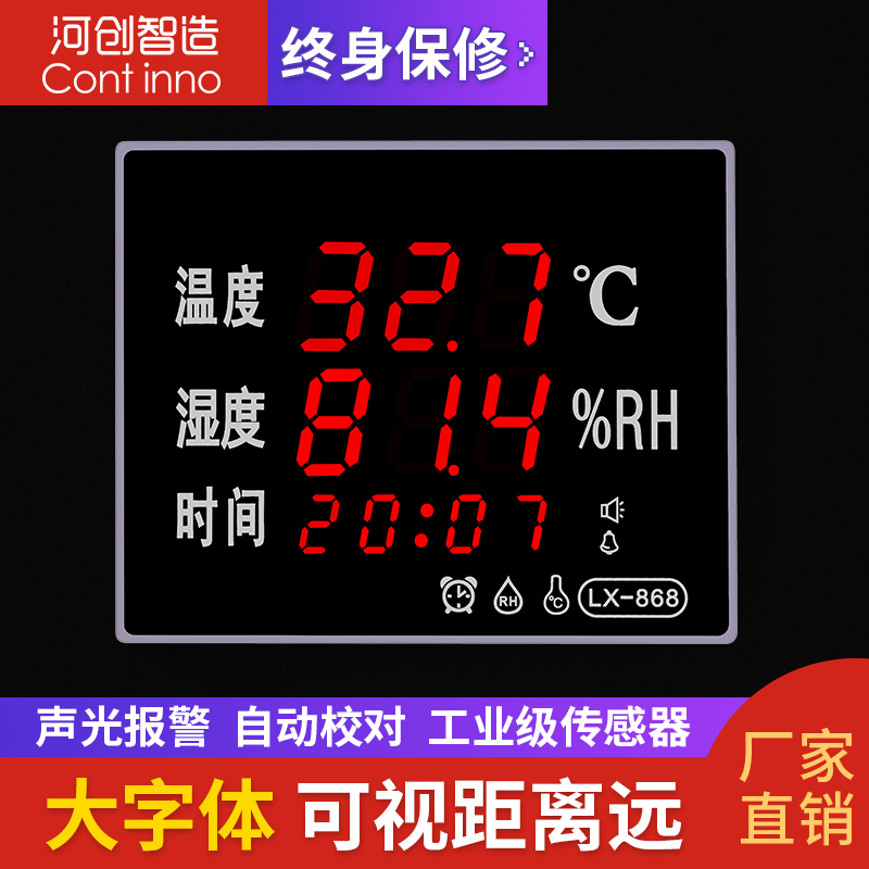 LED large-screen industrial-grade temperature and humidity display instrument High-precision sound and light alarm Warehouse temperature and humidity meter