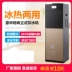 Ký túc xá uống nước đài phun nước theo chiều dọc hộ gia đình kiểu cũ điện sưởi ấm cắm điện theo xu hướng châu Âu nước uống ba chiều - Nước quả