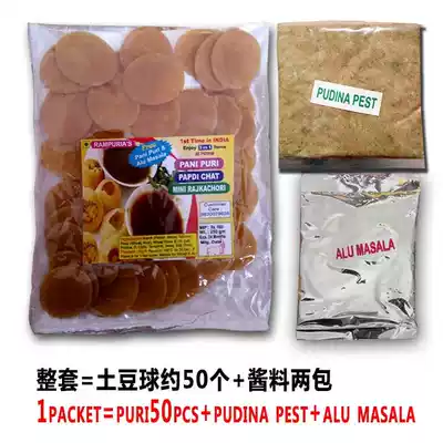 Indian food leisure snacks masala mixing Alu of PANI PURI