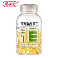 Yangshengtang Vitamin Vitamin E Soft Capsule 100 Capsule Beauty Beauty Chloasma Sản phẩm chống lão hóa - Thực phẩm dinh dưỡng trong nước viên vitamin a