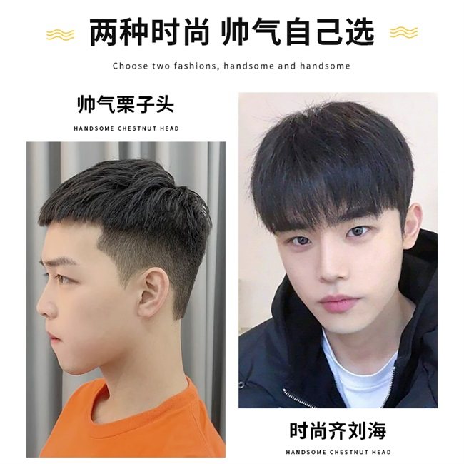 Wig men's short hair Korean handsome chestnut head fashion hairstyle full real hair realistic seamless men's head hair patch