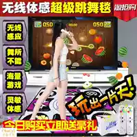 Khiêu vũ máy trò chơi đôi giáo dục sớm pad TV chạy chăn thông minh sử dụng không dây kép thời trang dành cho người lớn somatosensory có thể chơi - Dance pad thảm nhảy kết nối tv