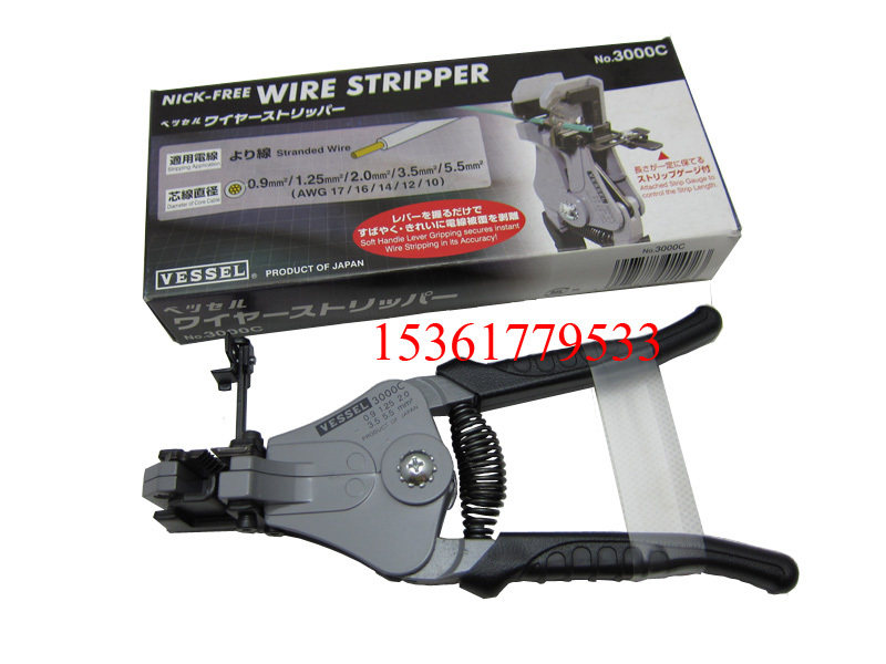 VESSEL Japan Weiwei exfoliating pliers 3000A 3000B 3000C