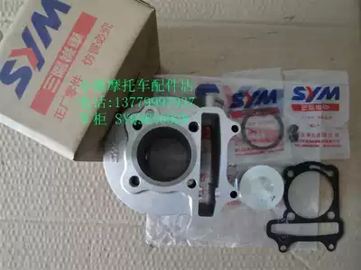 Xia Xing Sanyang SYM Fenghua 125 XS125T-16 Locomotive Cylinder Set