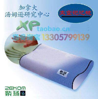 Purple - ring Memory Pillow Purple - ring Cervical Spirit Relief Pillow Purple Ring Space Memory Pillow Slowly bounced back