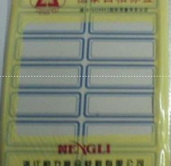 Hengtai Wenzhe Self-adhesive Label Label 102 (21 *52MM) (1 This * 10 sheets) (blue) Ticket sticker
