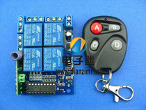 (12V four-way 100 meters) wireless remote control switch (interlocking self-locking non-locking optional) take a photo and leave a message