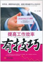 There are techniques to improve work efficiency (written by Xiao Yun)