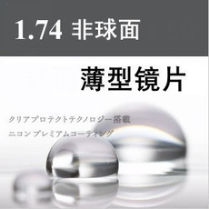 Линзы для очков kimball 1.74非球面树脂镜片抗紫外线 防手机电脑辐射薄轻