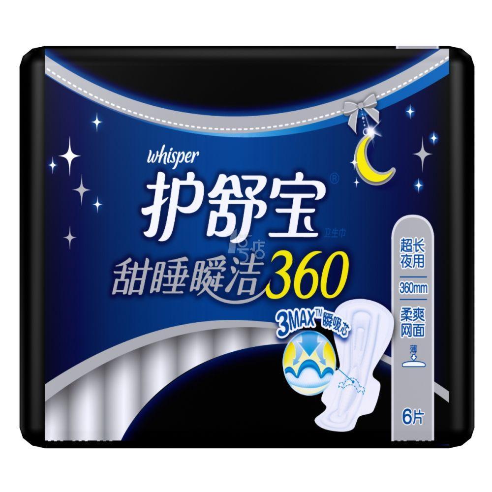 护舒宝 甜睡瞬洁360超长夜用卫生巾 360mm*6片 柔爽网面