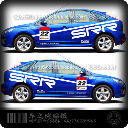 Ford Fox SRR extreme speed sports complete vehicle stickers both sides pull flowers can be shipped by other models