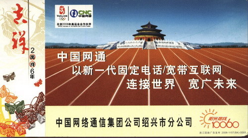 Corporate Gold Card Postcard Postcard Collection: Olympic sign Heavenly Sending Card Like Picture