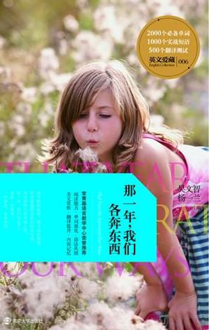 That year we each go on the run: Hankyincontra