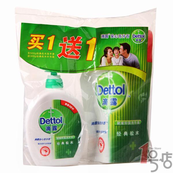 Dettol 滴露 健康洗手液 经典松木 500g 送300g补充装