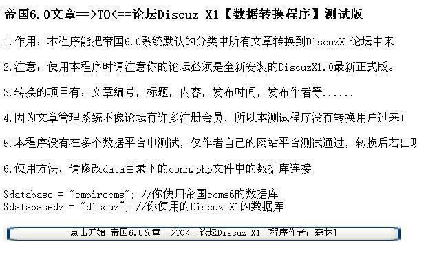 Website forum blog database upgrade moving update maintenance, etc
