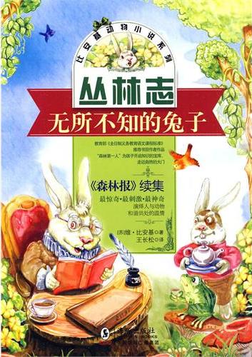 The Omnipresent Rabbit ((Su) Vie Bianchi)