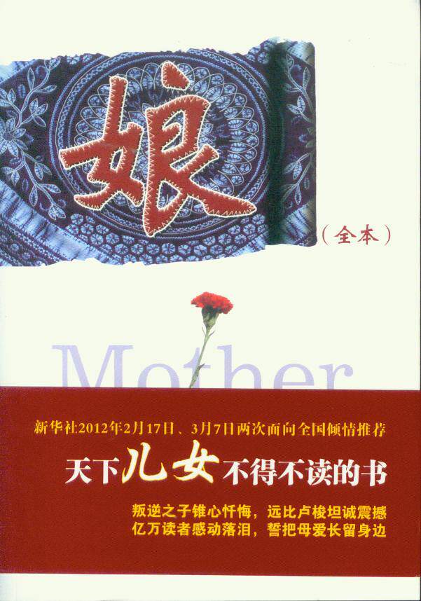 娘(全本)