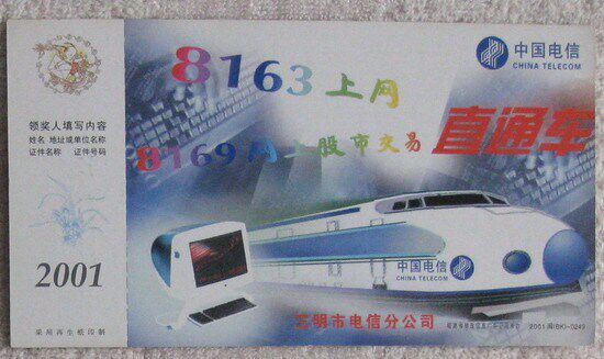 Corporate Gold Card: Locomotive