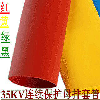 Phi 75 high pressure heat shrinkable sleeve 35KV busbar bushing Wall suitable width 75 busbar red yellow green