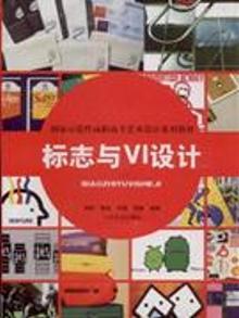 2945100|标志与VI设计