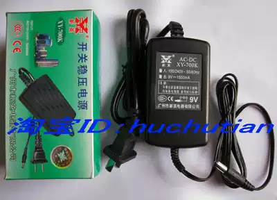 Xinying XY-700K 9V1 5A power adapter 9v switching power supply charger with light