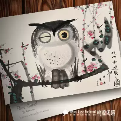 黃永玉貓頭鷹水墨裝飾畫復古風動物中國畫梅花桃花主題藝術明信片