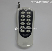 High-power wireless remote control with fixed code 12 keys optional oscillation resistor wireless transmitter handle