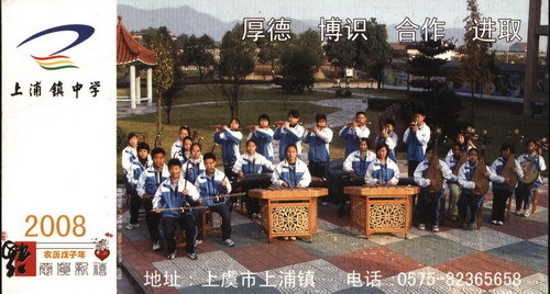 Corporate Golden Card Postcard Postcard Collection: The Student Ancient Music Instrumental Play