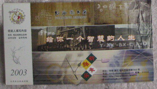 Corporate Gold Card Postcard Postcard Collection: Locomotive Library relief text