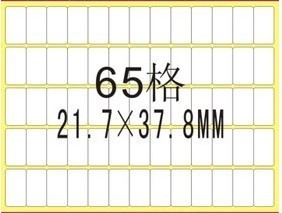 A4 Adhesive Labels Paper Barcode Stickers Die Cut Corners 65 Glaser inkjet Print Tags Paper 65