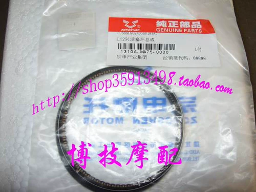 Запчасти для мотоциклов Boji Zongshen Desert Flying Fox оригинальное поршневое кольцо LZX200GY-2 ZS200GY поршневое кольцо