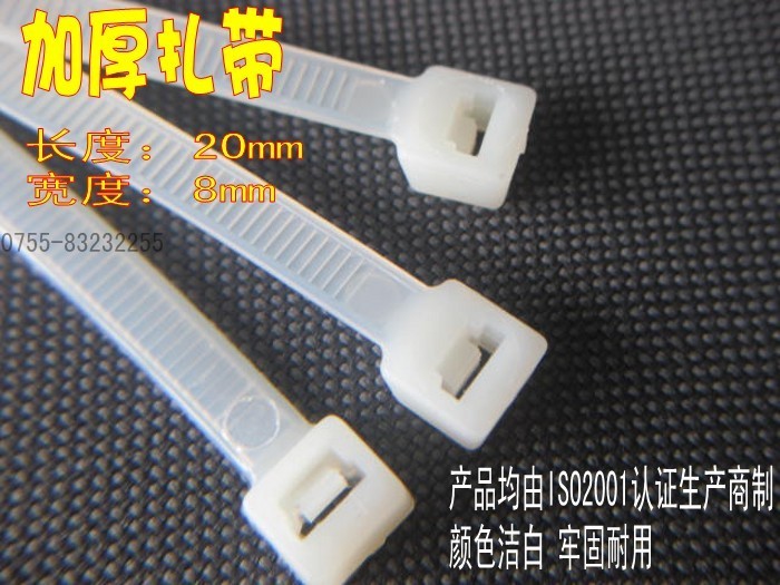 8 * 200 nylon strap wiring tool wiring consumables tie wire with bale strap with plastic tie binding