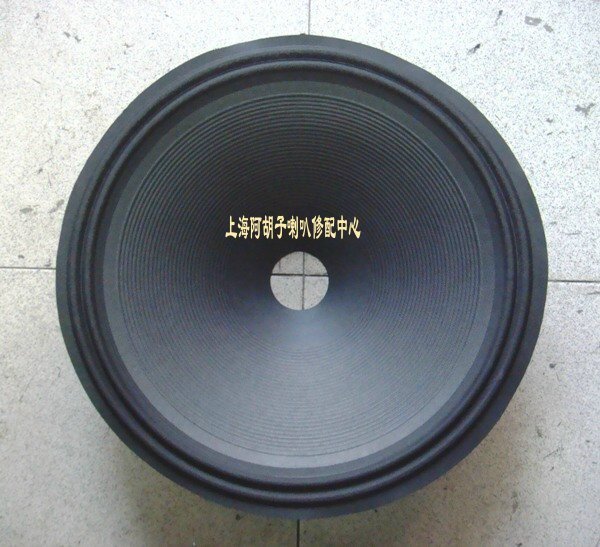 mck-15 inch two-wire cloth edge thread full frequency horn paper basin horn accessories
