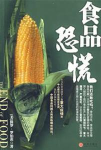3336074|食品恐慌