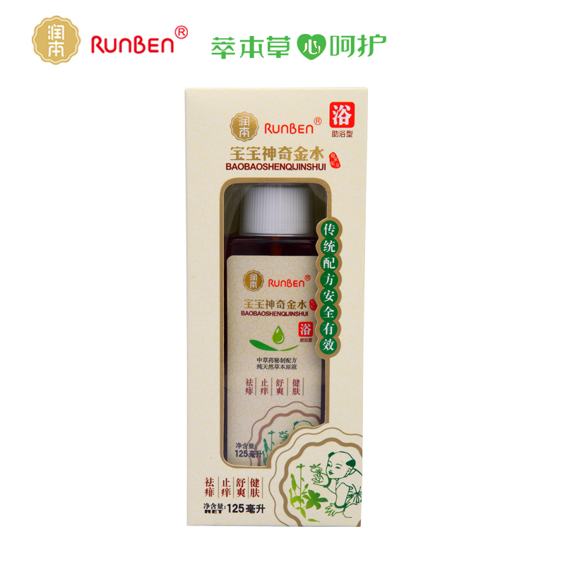 润本 宝宝神奇金水(助浴型) 祛痱止痒 金水 宝宝 花露水防蚊125ml