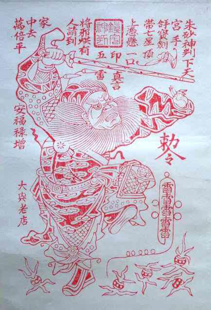 National Intangible Cultural Heritage collection of good products Gift Guoli Wuqiang Woodblock New Year Painting God judge Town House Zhong Kui