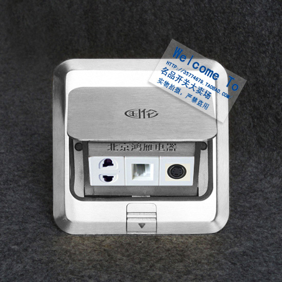 Beijing Hongyanyin silver color floor socket Ground socket Two-hole computer S terminal to plug in thickened bottom case