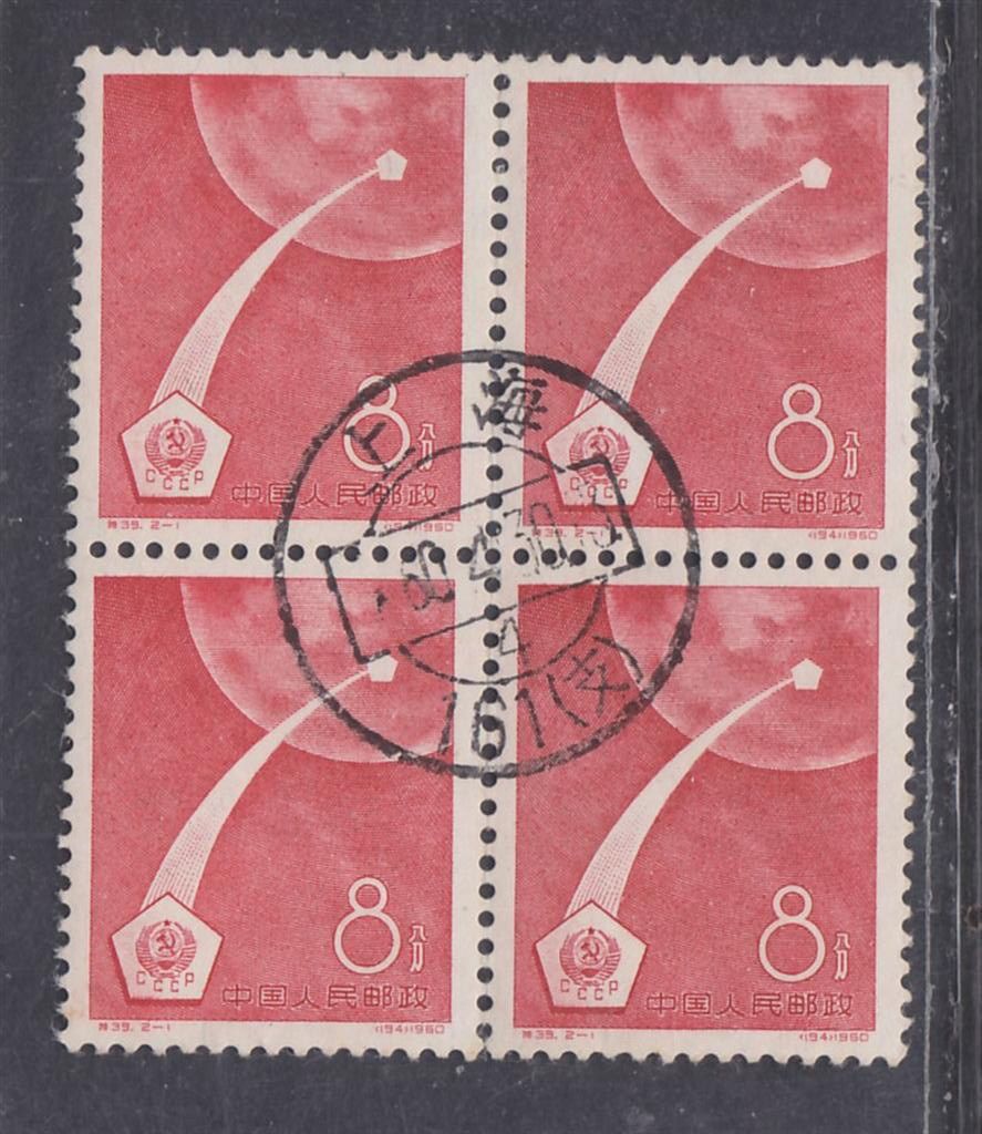 (Special Character Stamp) Special 39 Lunar Rocket (8 points square) - First Day Stamp of Letter Sales--Top Grade-6036