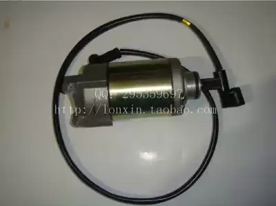 loncin (loncin) original CB250 locomotive water-cooled engine starter motor starter motor