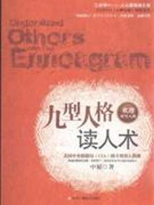 2884013|九型人格读人术