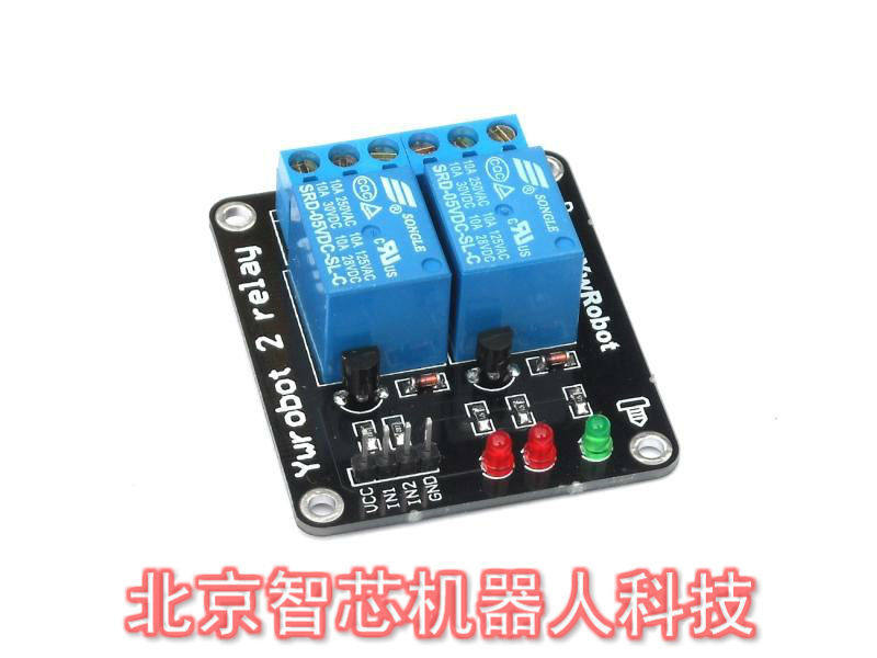 5v 2路继电器模块 单片机开发板扩展板二路继电器开关 机器人配件