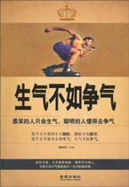 It is better to be angry than to live up to expectations (written by Sui Xiaoming)