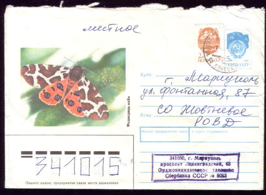 Su Shi sent postage cover - Deng Mo 90-512