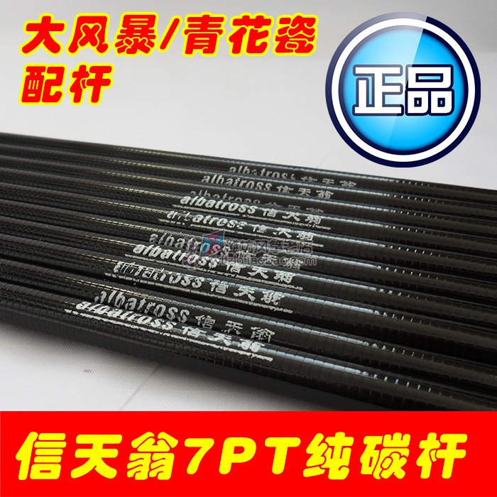 DIY Kite Accessories Shin Teng 7PT Pure Carbon Pole Big Storm Green Flower Porcelain Fit Rod Threaded Carbon Pole Lower Crossbar Side