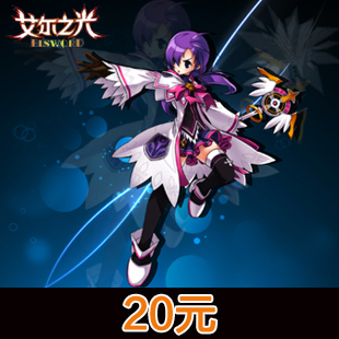 El Light 20 yuan seller filled