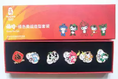 Fuwa-Green Olympic styling suit