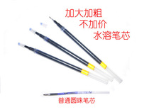 Hu Lili cross-stitch ●Large-capacity fine-tip blue water-soluble pen refill which can also be used for dotting and writing and the handwriting is fine