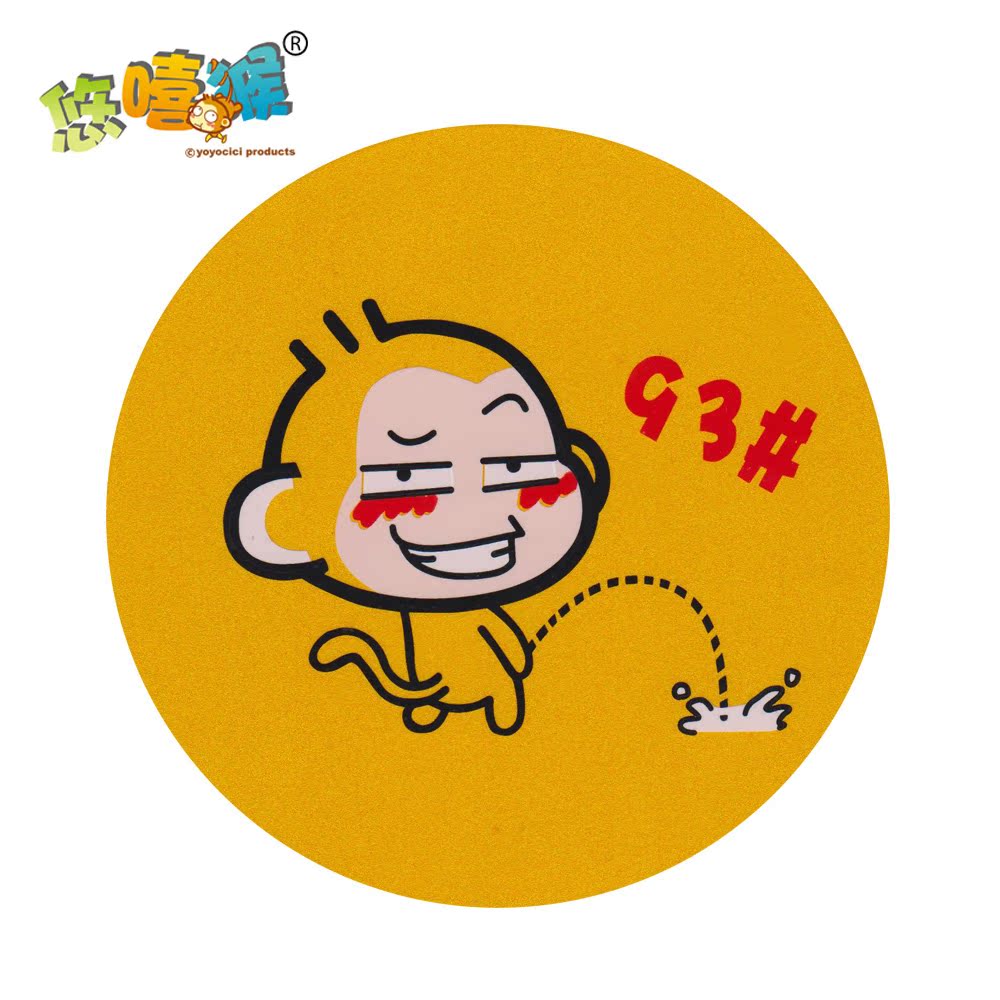 悠嘻猴 搞怪汽车反光贴纸 车贴 油箱盖贴 请加93#