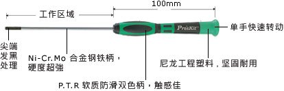 Taiwan BaoGong sliding cross precision driver adjustment screwdriver 1.5 2.0 2.4 3.0mm*50mm